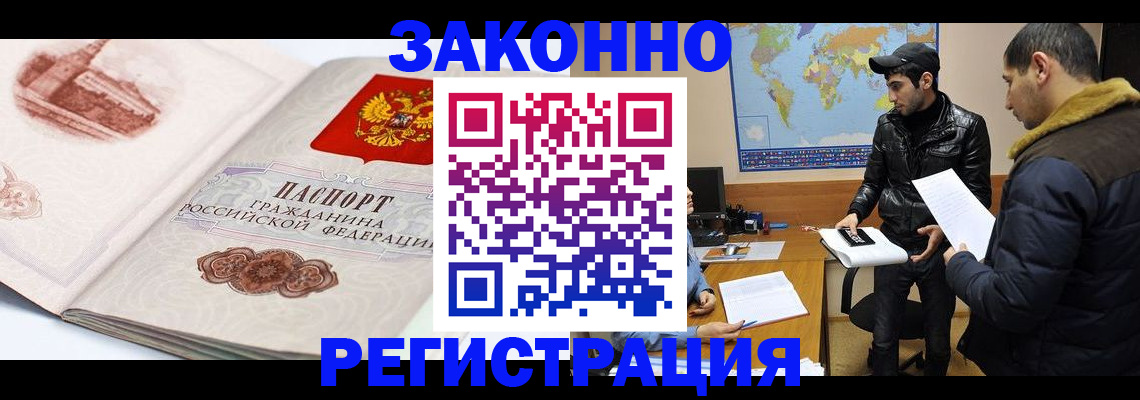 прописка гарантия в Выборге
